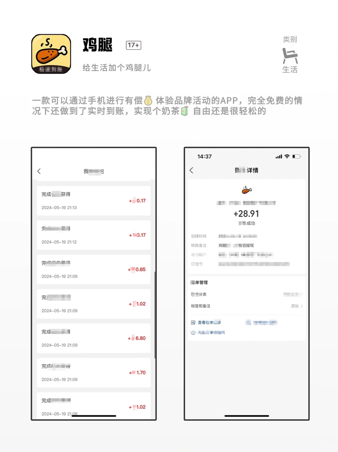 那些你不曾知道的宝藏App