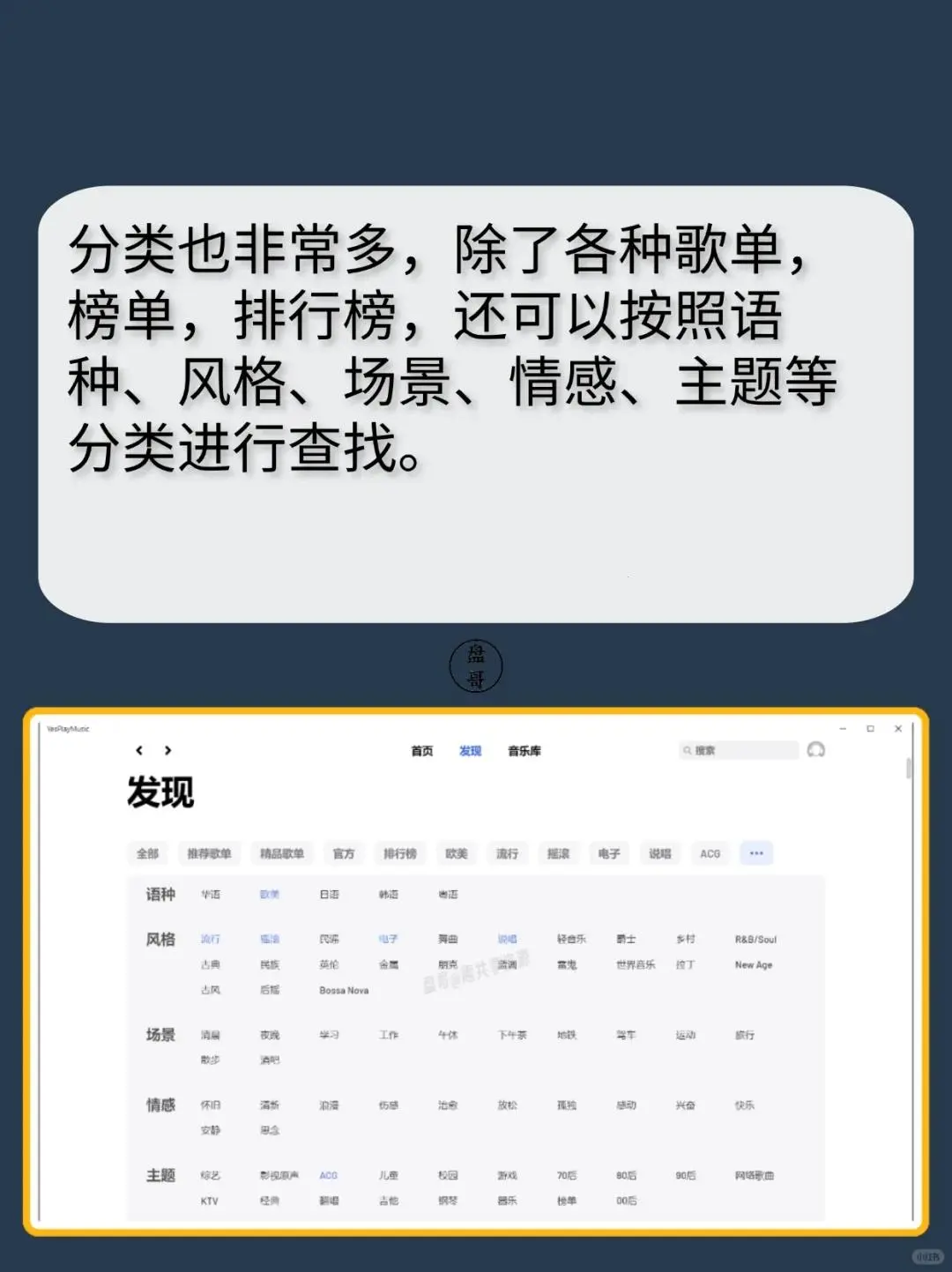 终于找到免费音乐APP！27.5K星