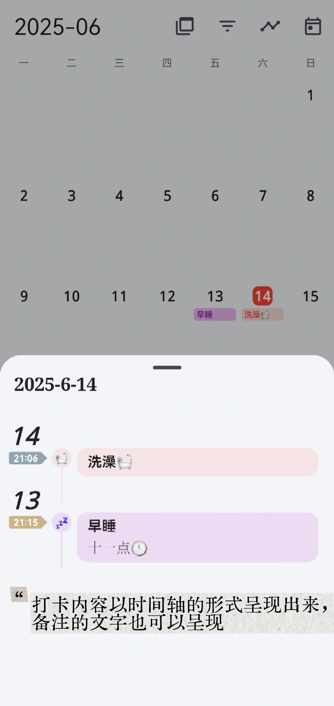 找到一个超好用的打卡记录APP