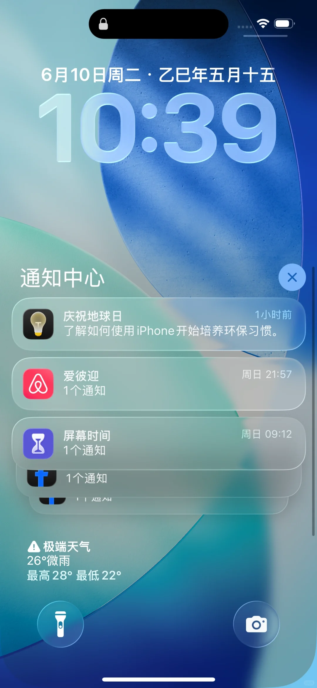 先别着急升级iOS26…