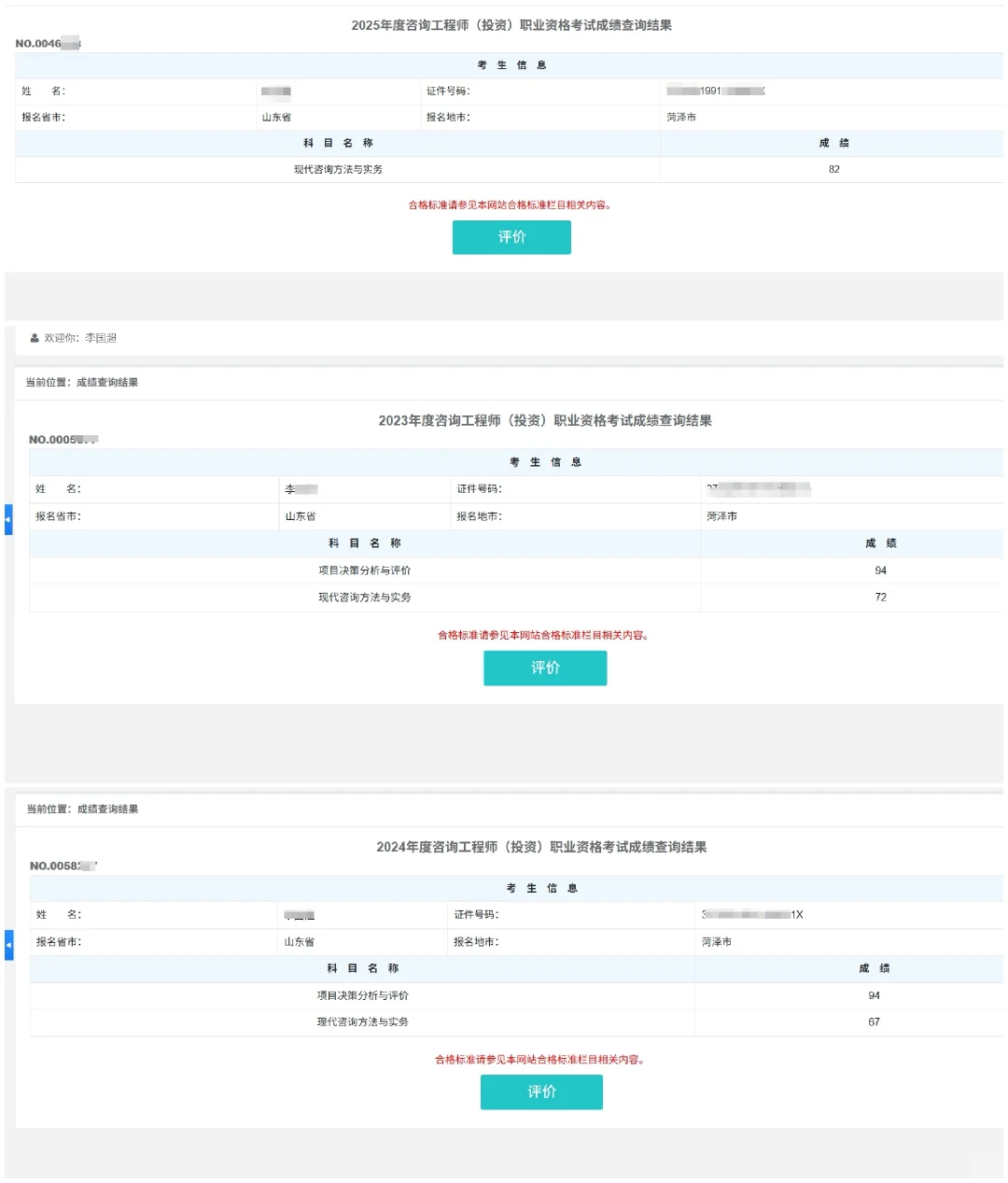 咨询工程师过了有什么用，不还一样是送外卖