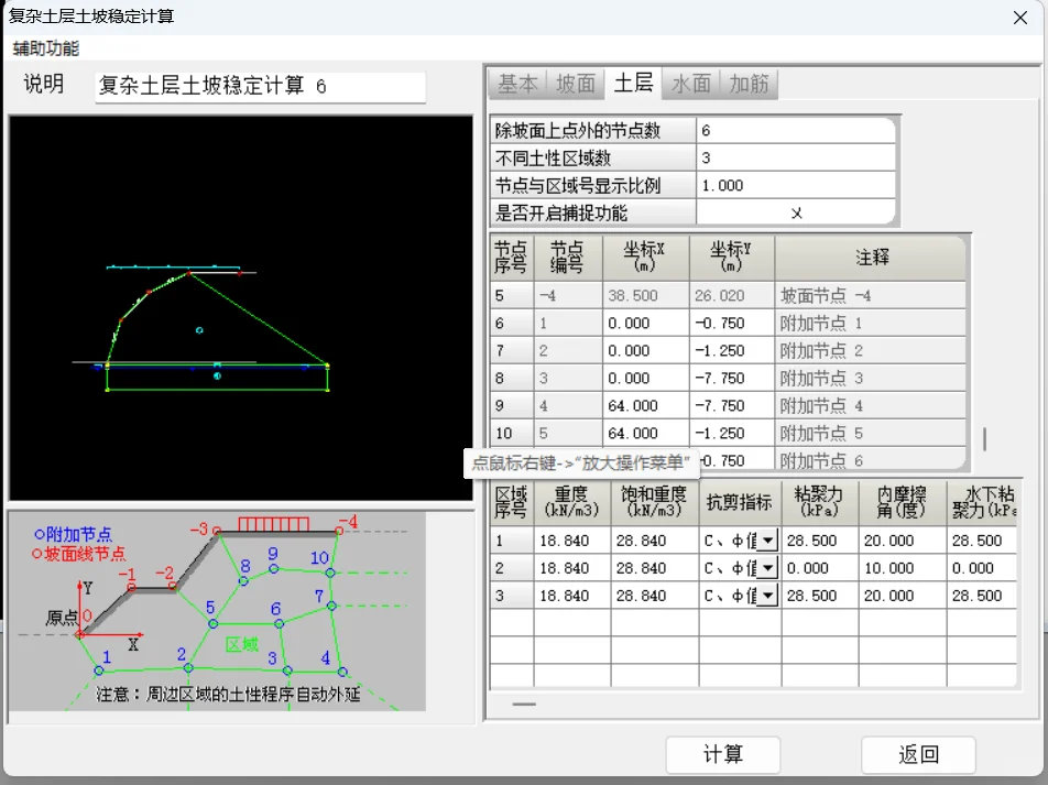 有偿找理正软件咨询