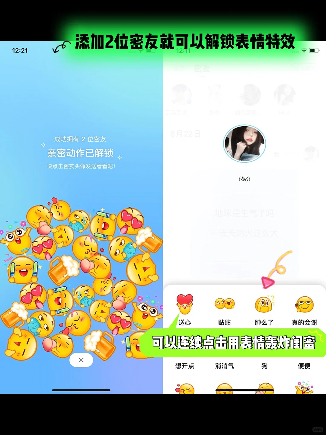 一个拯救「社恐患者」的密友社交App，INFP狂喜