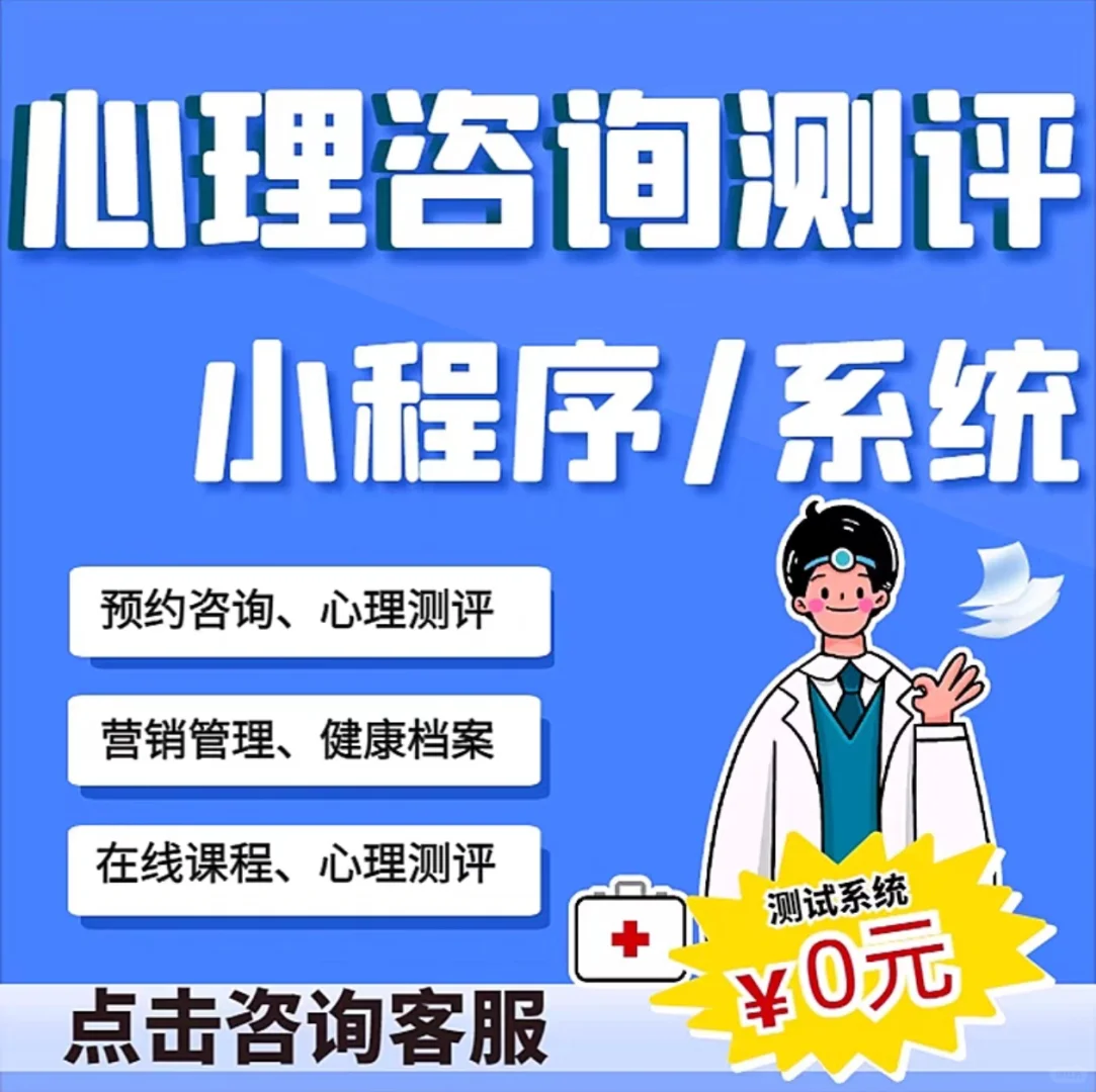 专业心理咨询app开发，做心灵的守护者！