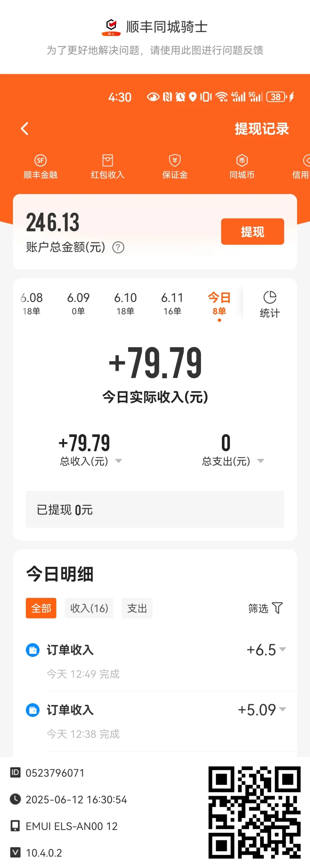 咨询工程师过了有什么用，不还一样是送外卖