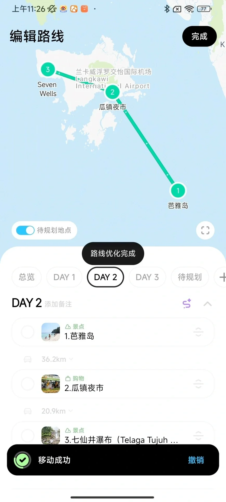 安卓妹好像真有救了…