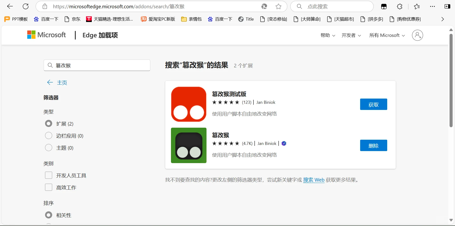 知网一键下载多篇PDF