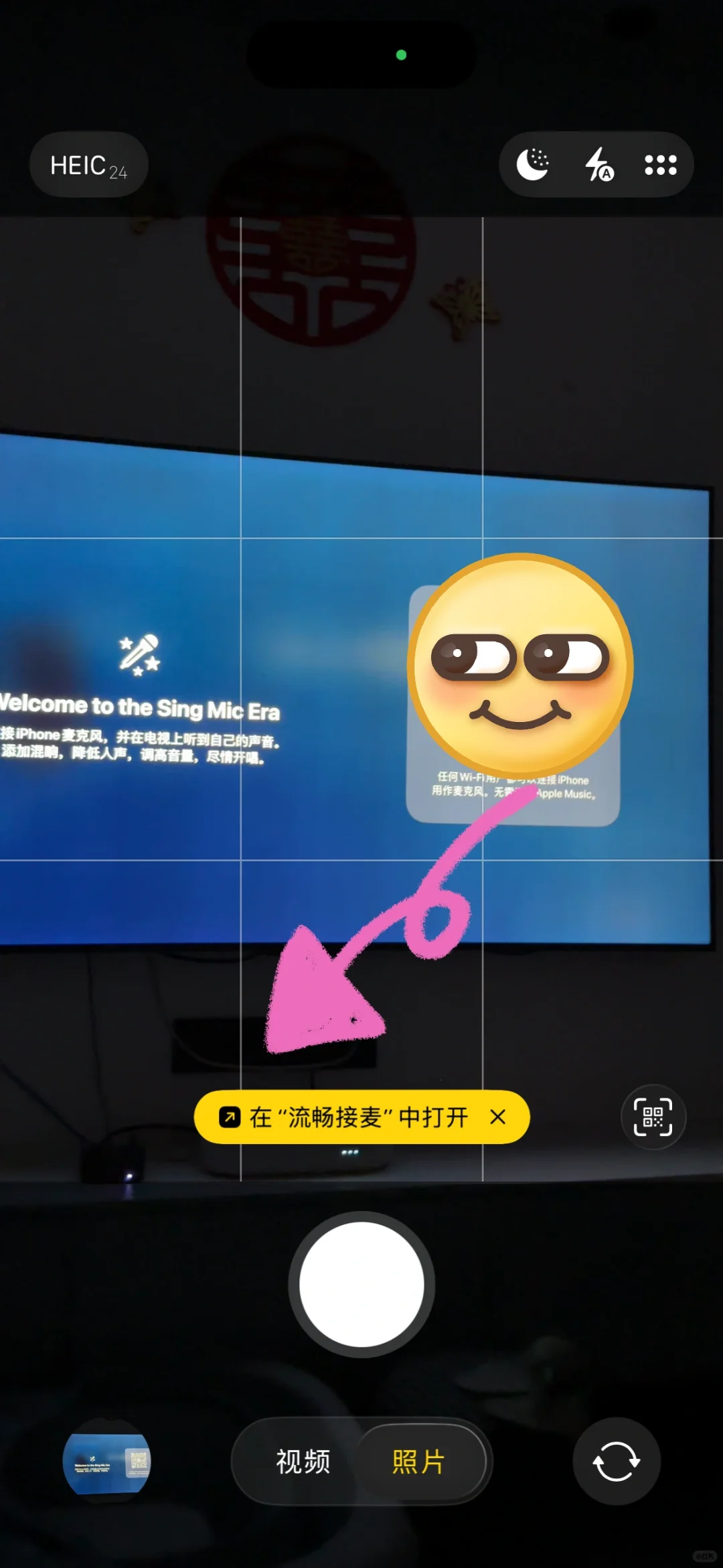 Apple TV如何成功打开二维码开始唱歌