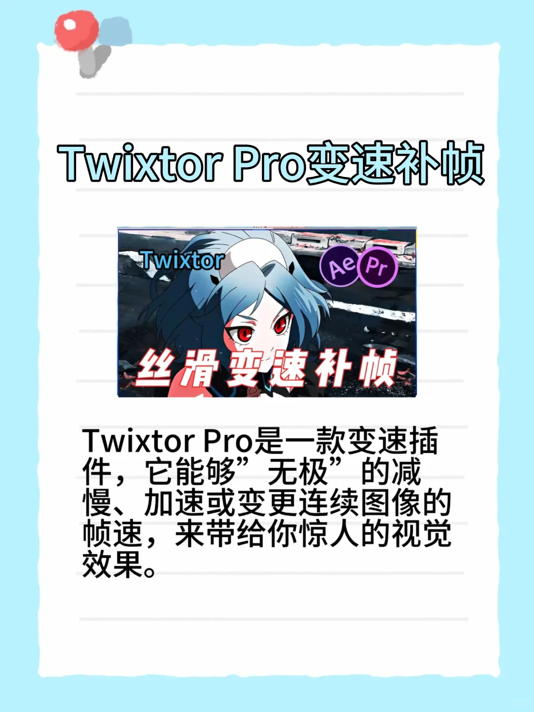 PR必须装的九大插件！确定不拿走吗？