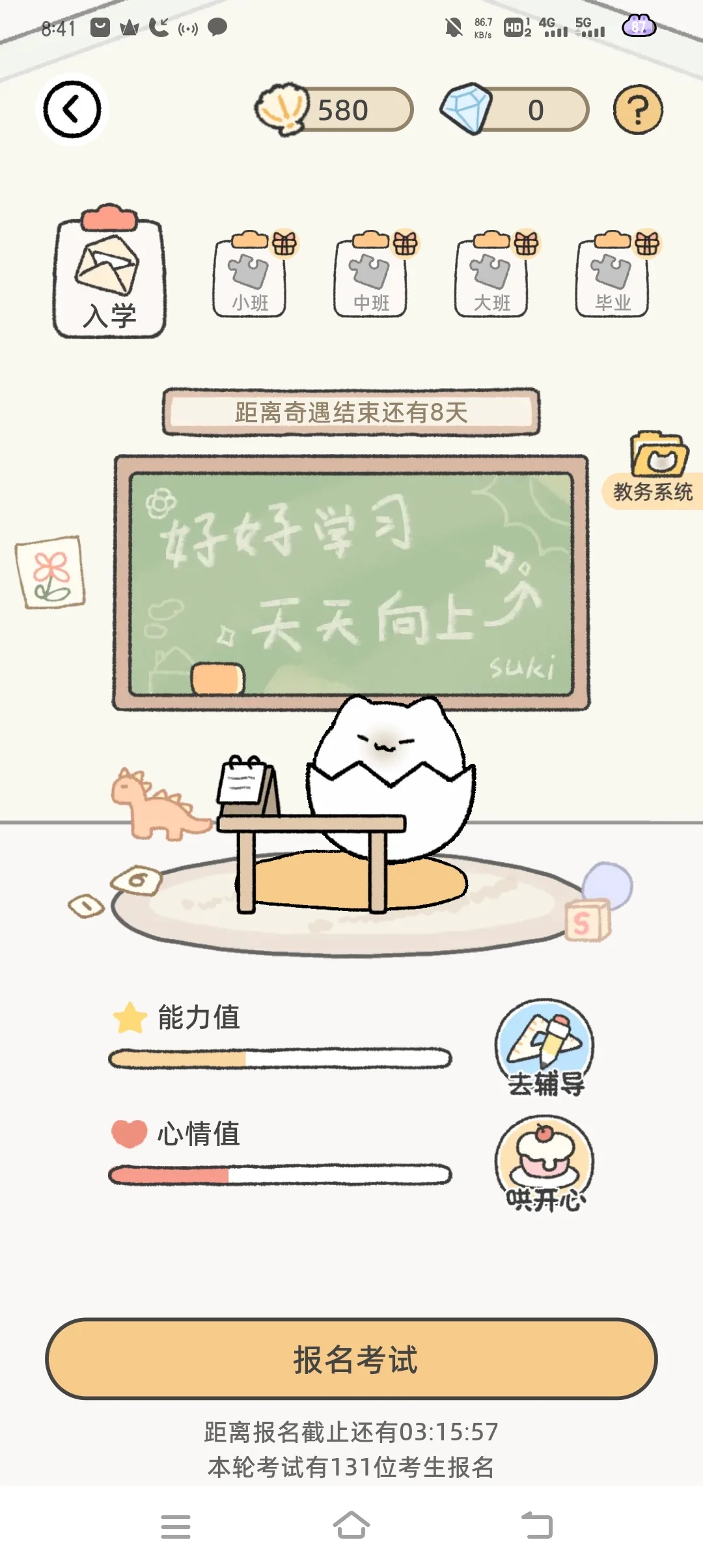 谁能拒绝一个可爱的suki呢💕