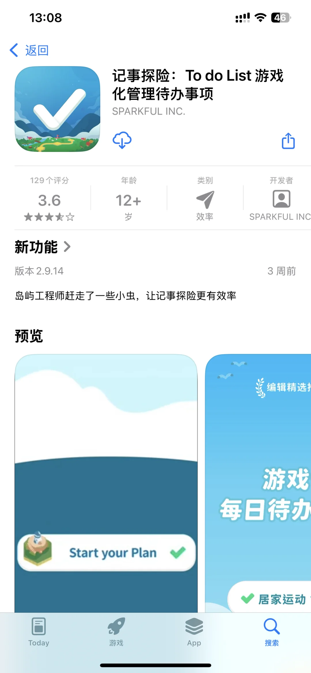 逆袭必备宝藏自律APP