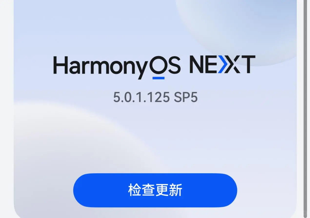 你们的华为新手机也是这样嘛？？