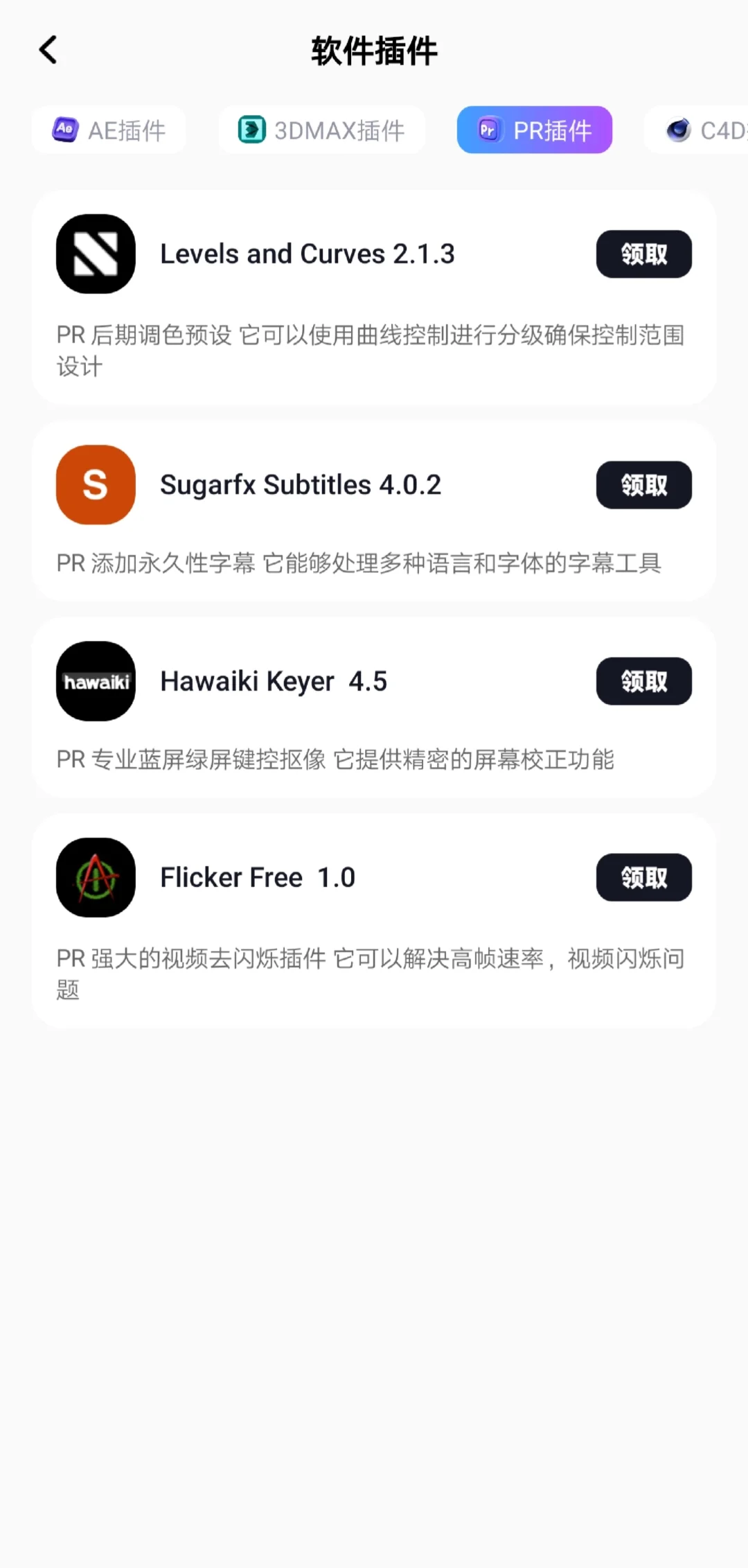 真的好用🆘请把这个剪辑APP焊在📱上