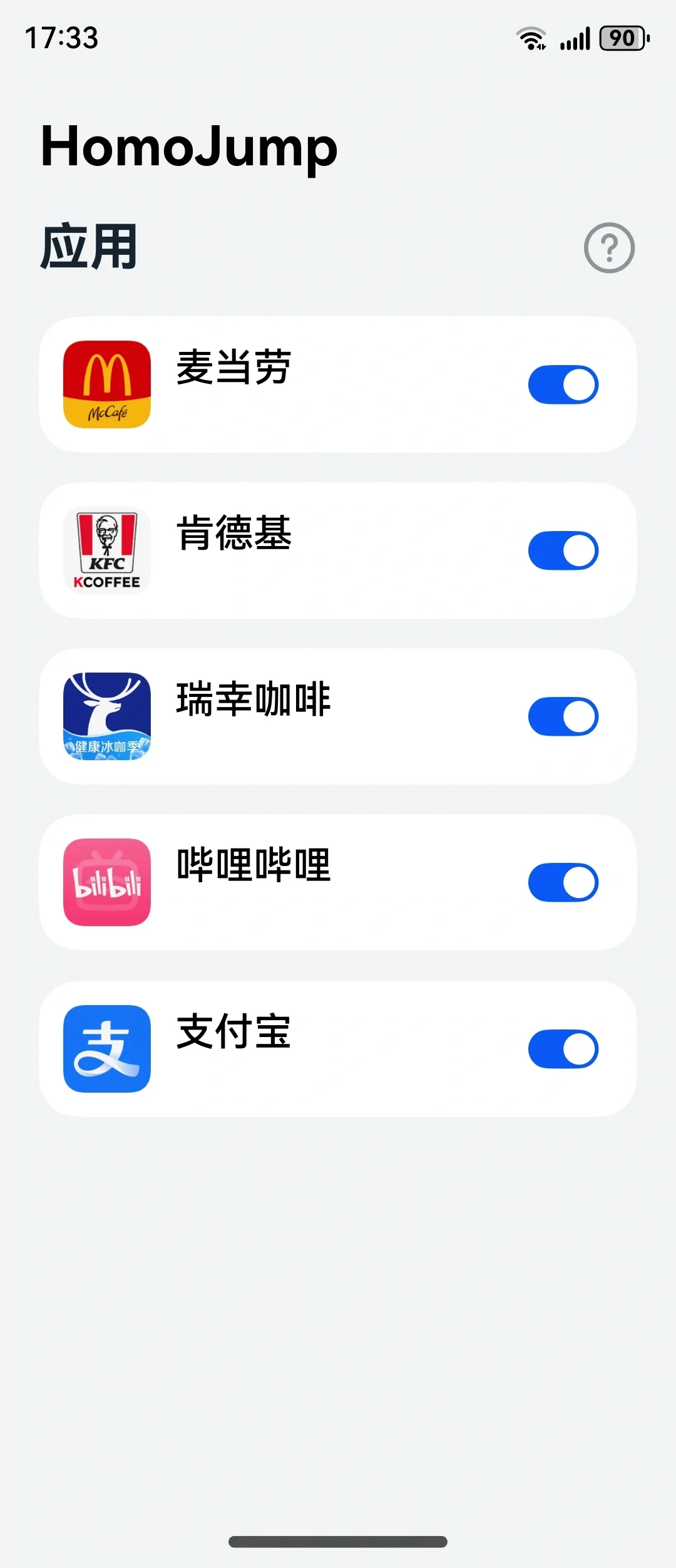 给鸿蒙自动跳过软件HomoJump有图标啦