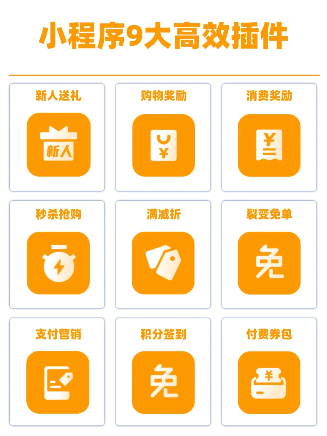 宝藏｜这9个小程序插件真滴太好用了💯