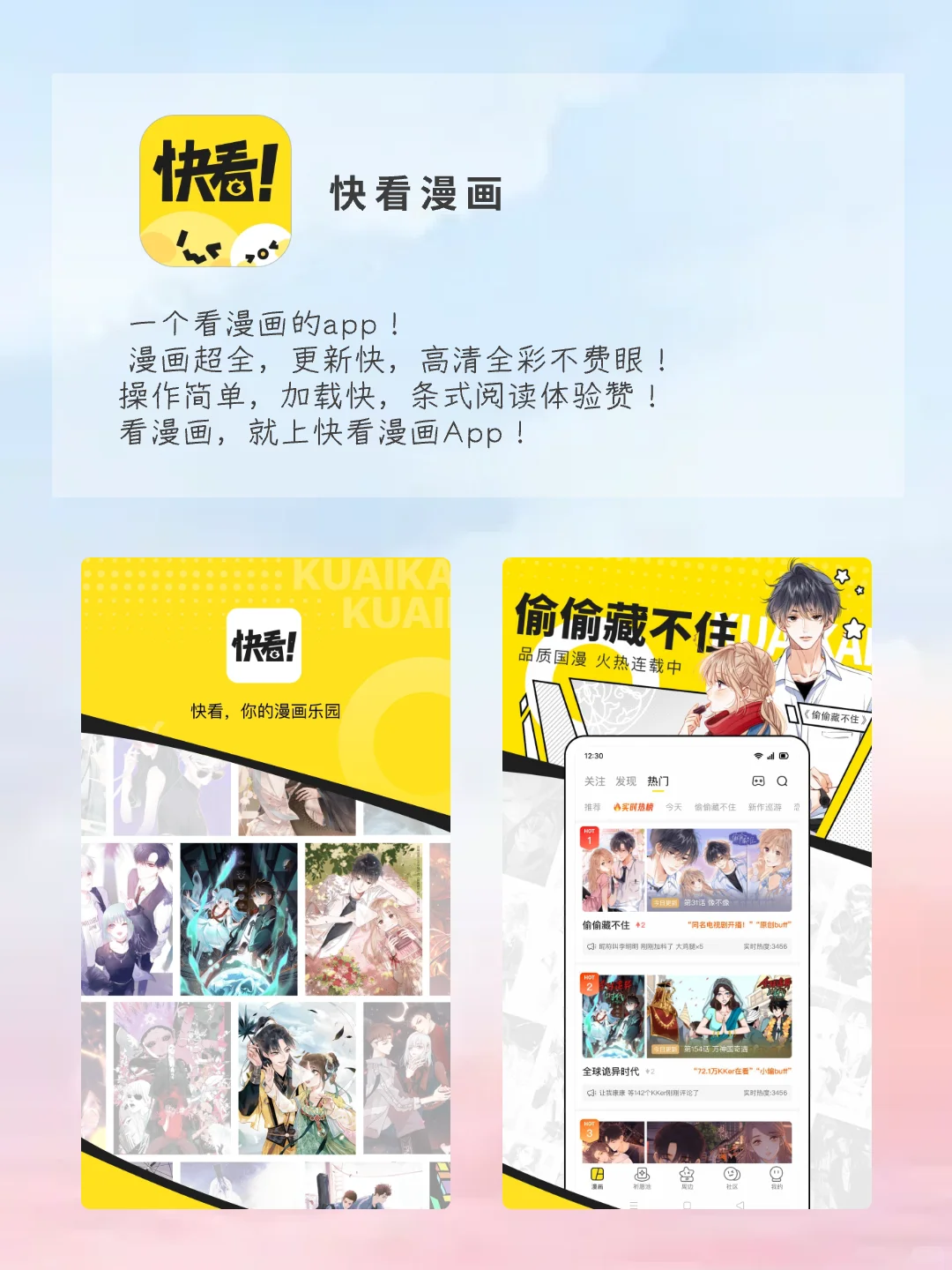 精致女孩用了🌟舍不得删除APP‼