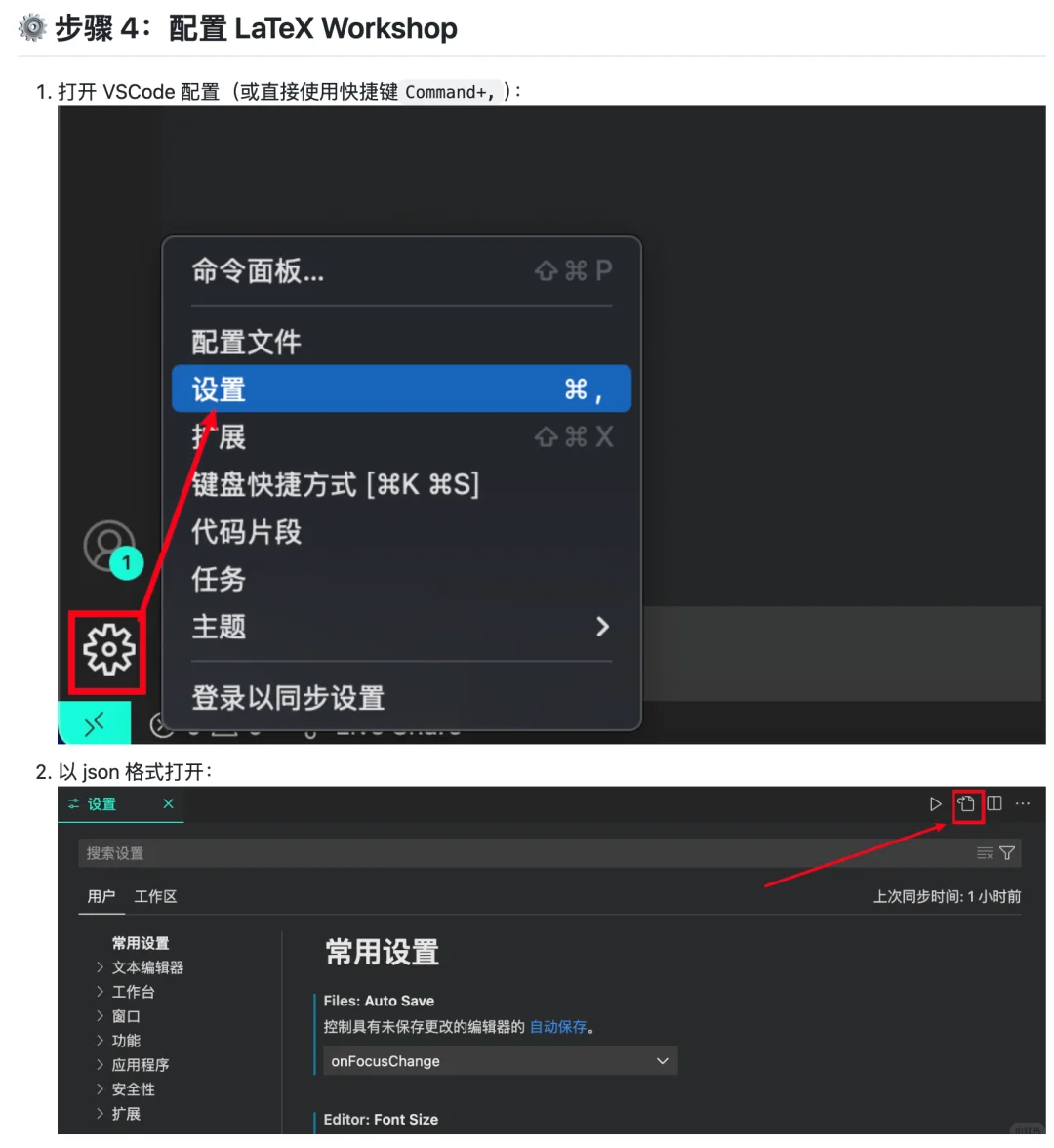比Overleaf快十倍🚀VS Code本地配置LaTeX