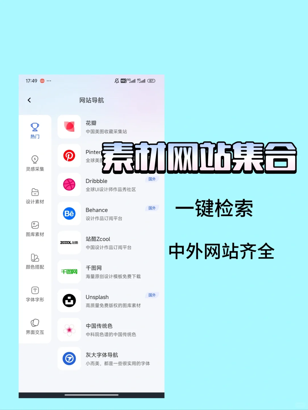 学CDR，请狠狠锁死这个APP!