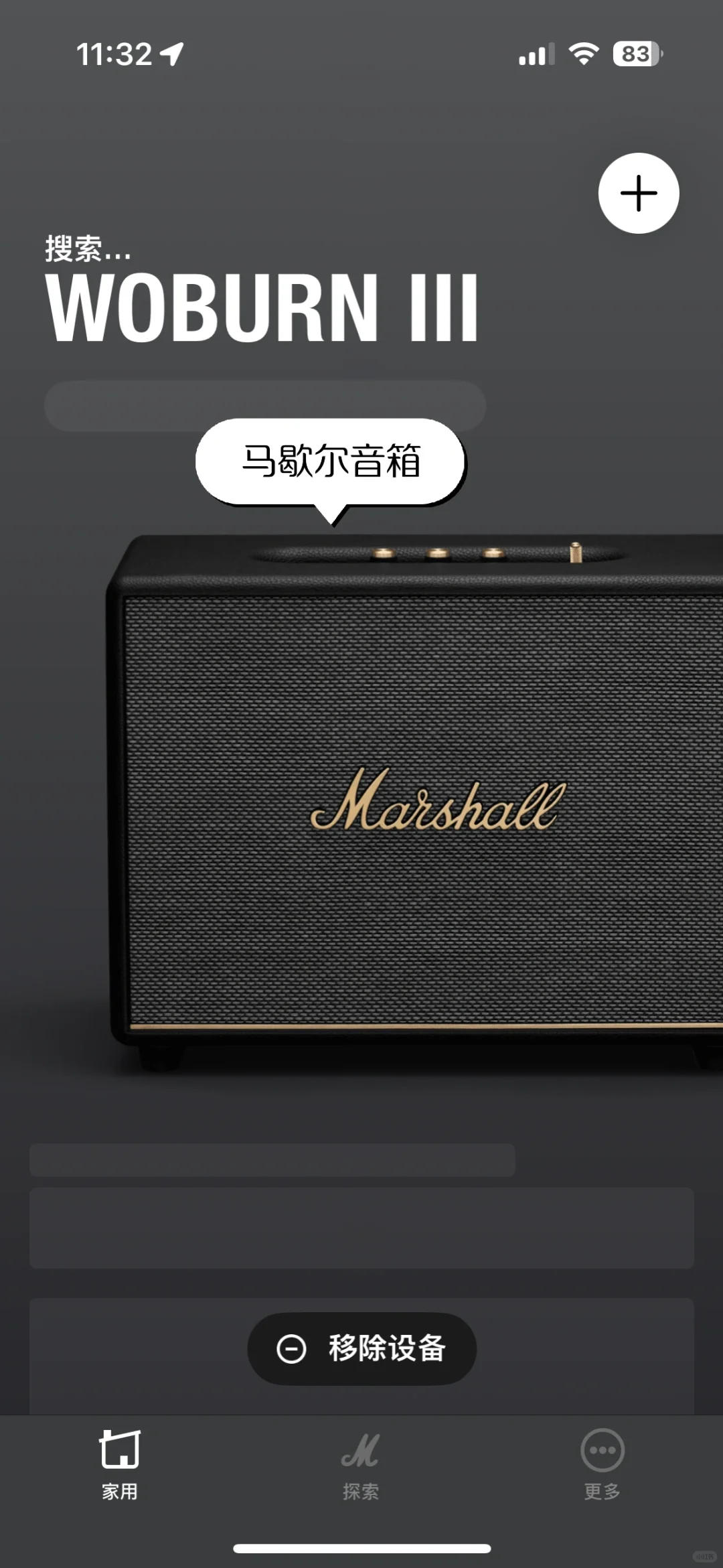 全屋智能，手机到底有多少个app？！😅