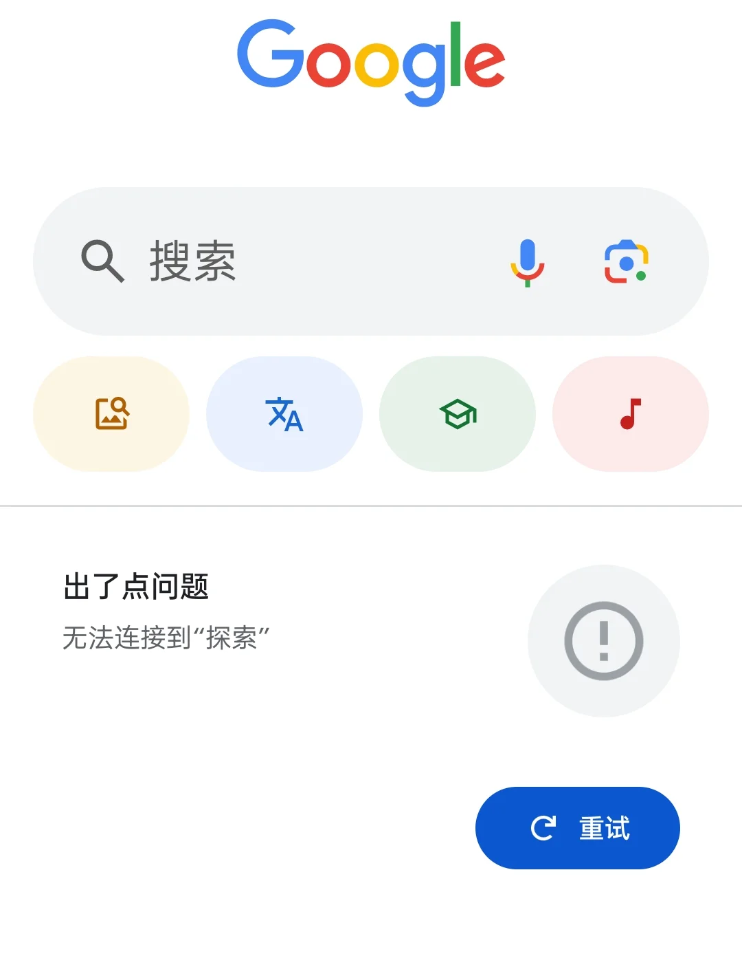 安卓手机在国外突然提示谷歌翻译无法联网