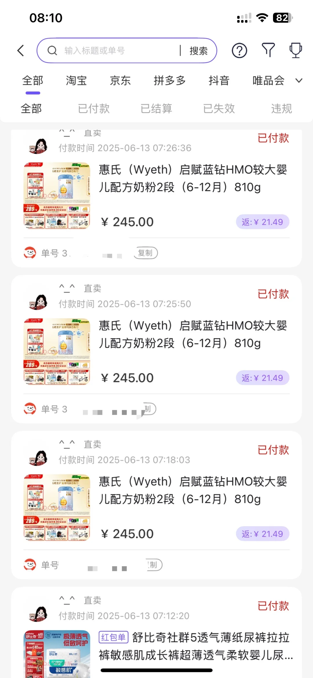 这个app真的可以啊！