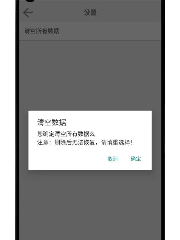 安卓期末大作业-记账app（含源码+导出app）
