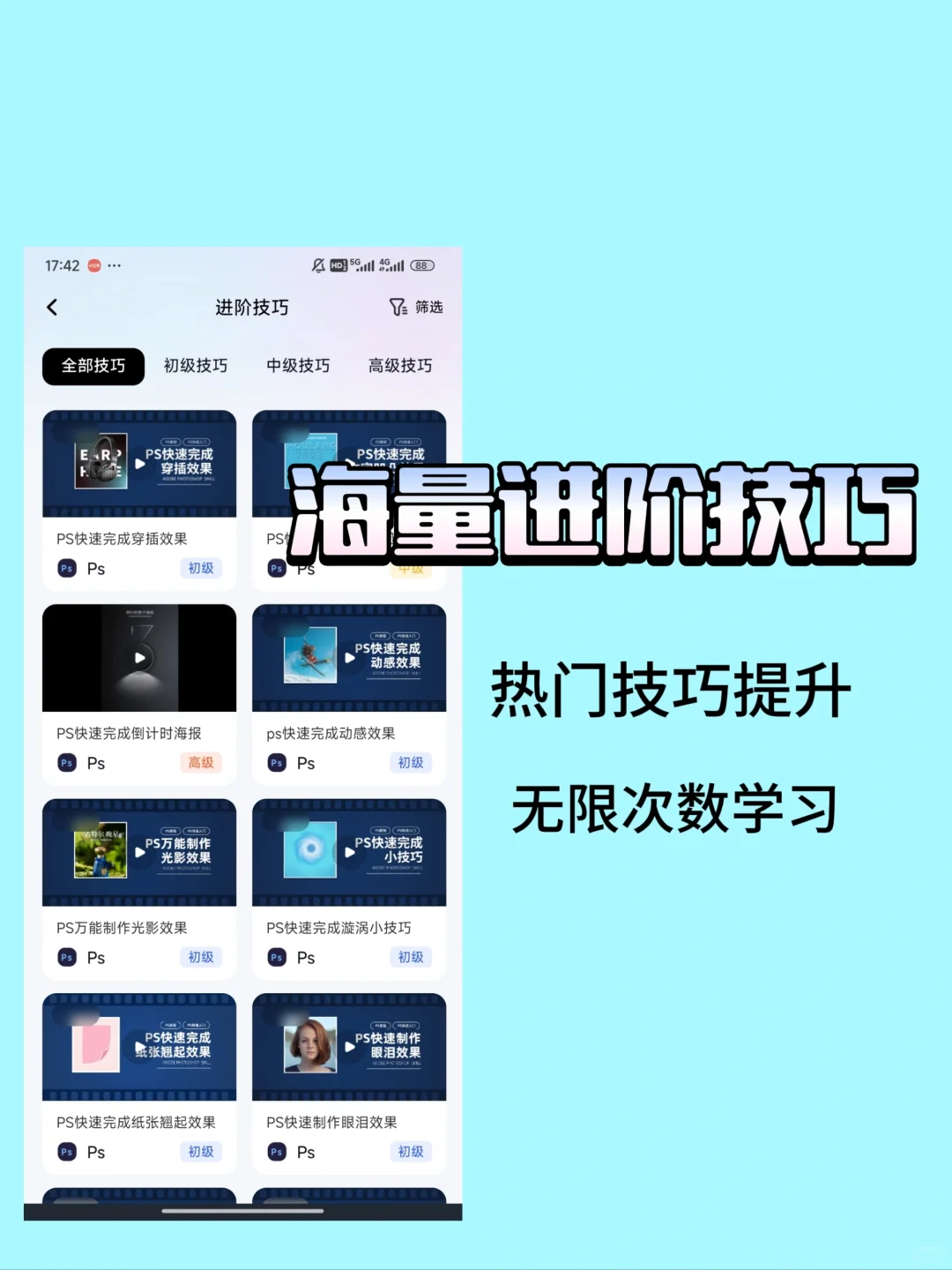 学CDR，请狠狠锁死这个APP!