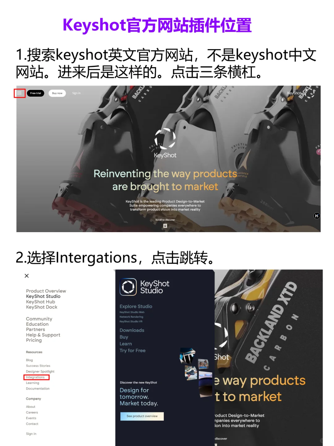 keyshot及其他三维软件 同步插件集合