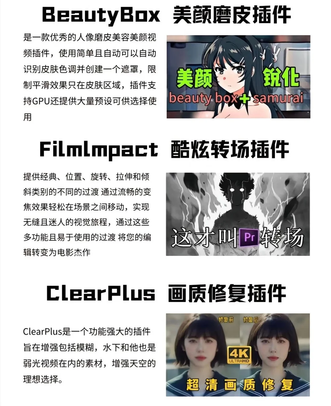 必看！这些pr插件让你的视频瞬间高大上