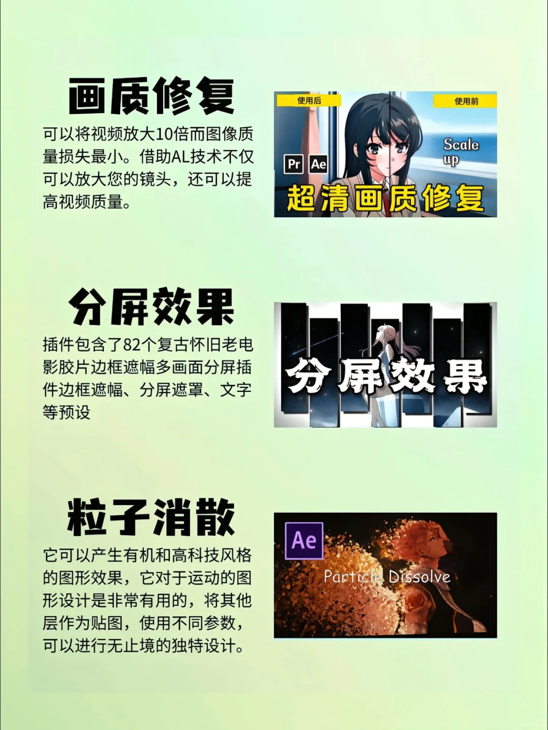 大佬都在用的PR插件合集 🔥剪辑人必备