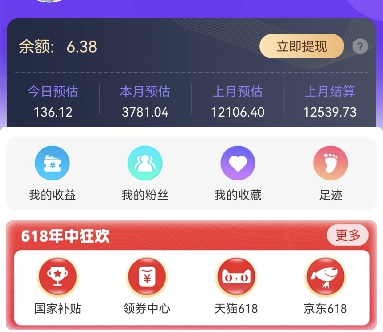 这个app真的可以啊！