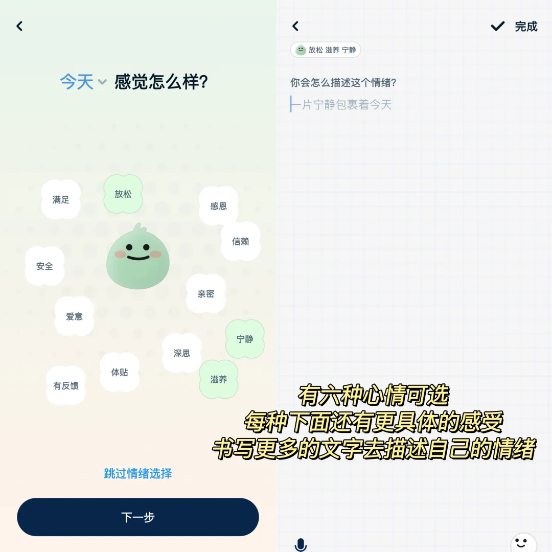 app分享｜你也在寻找一个情绪出口吗
