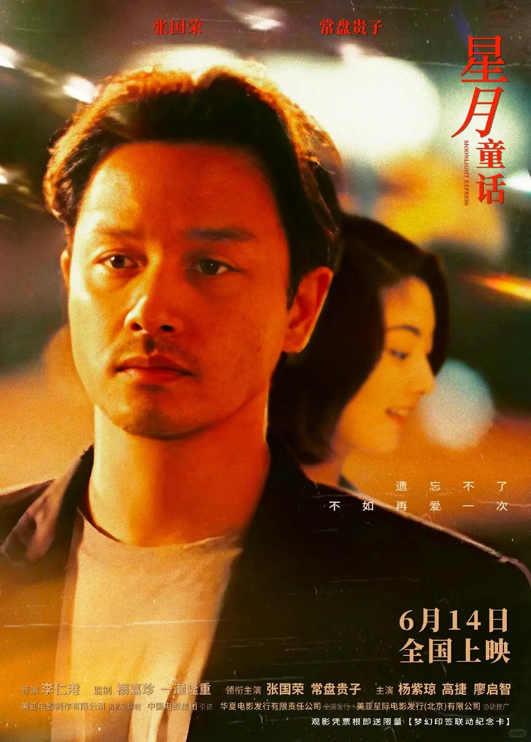 六月银幕盛宴！总有一部击中你的心