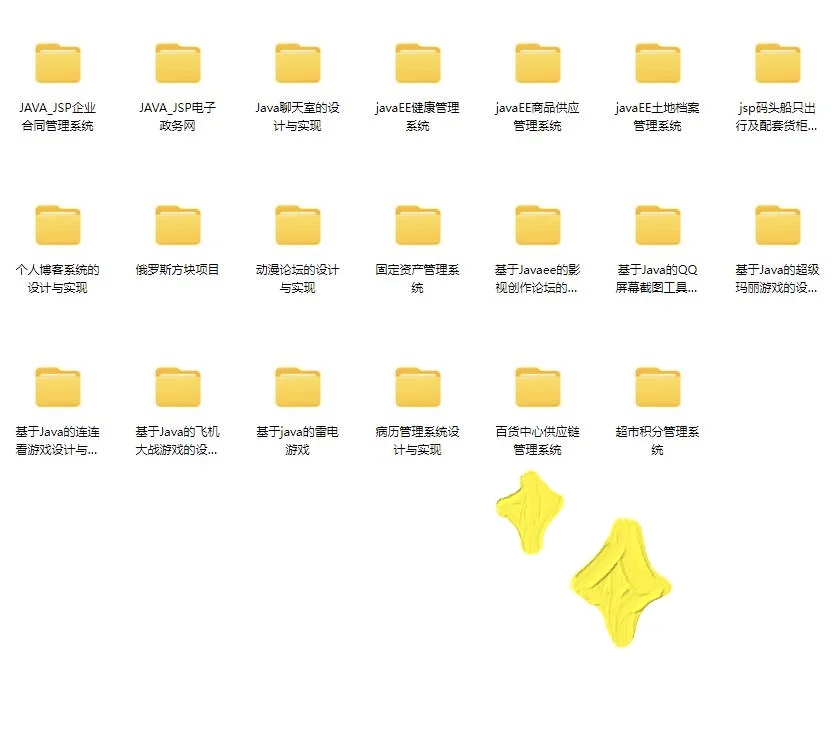 Java练手项目【附源码】，可白嫖！