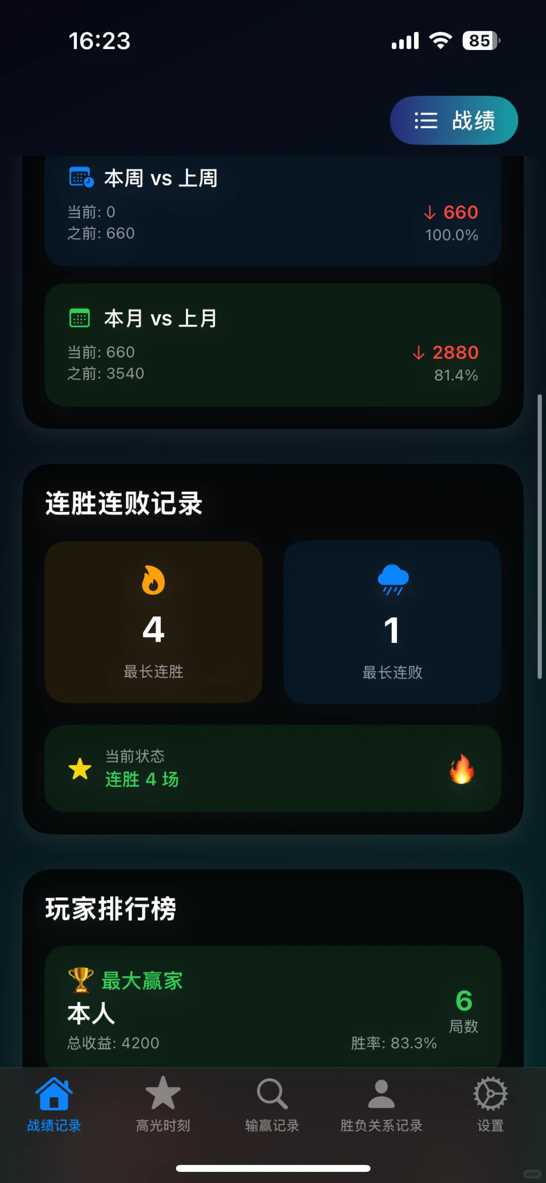 因为太爱打麻将所以下了这款app！