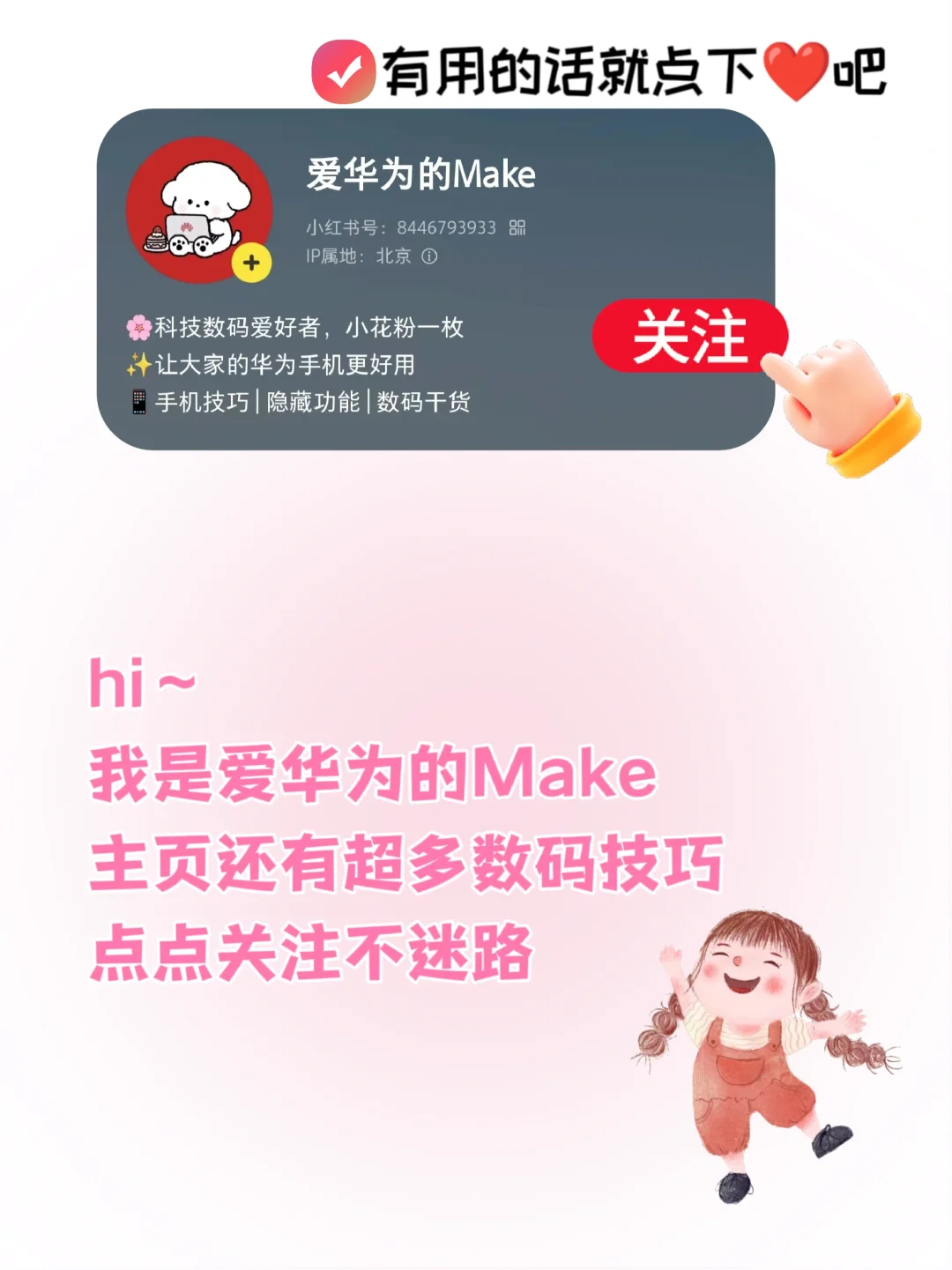 绝❗华为自带软件居然这么好用？后悔才知道