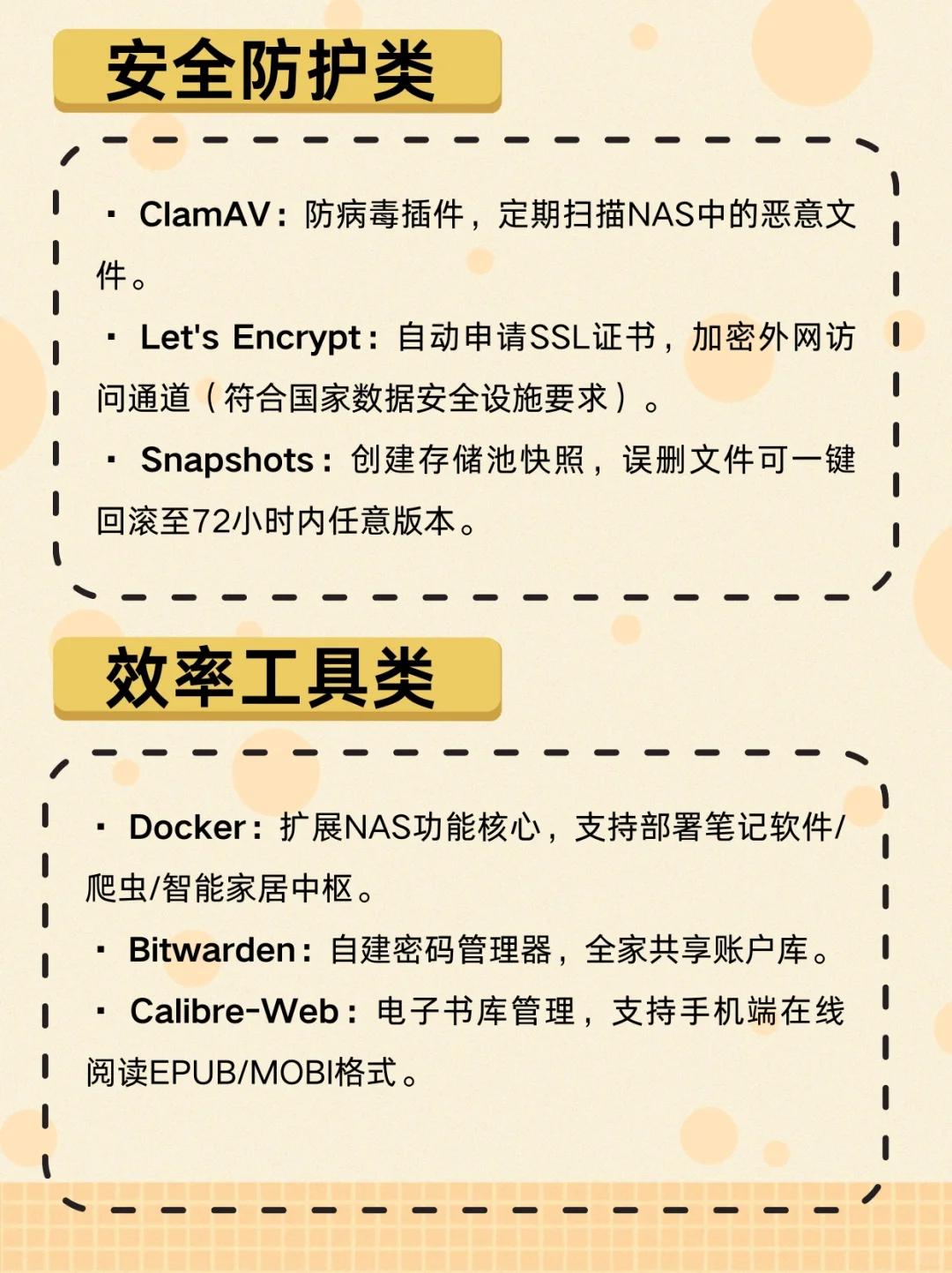 NAS玩家必备！私藏高能插件清单📦