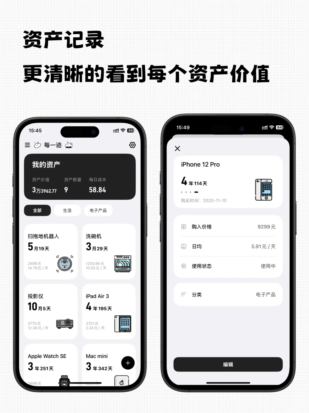 从我用上了这个APP，少装了一堆APP ✨