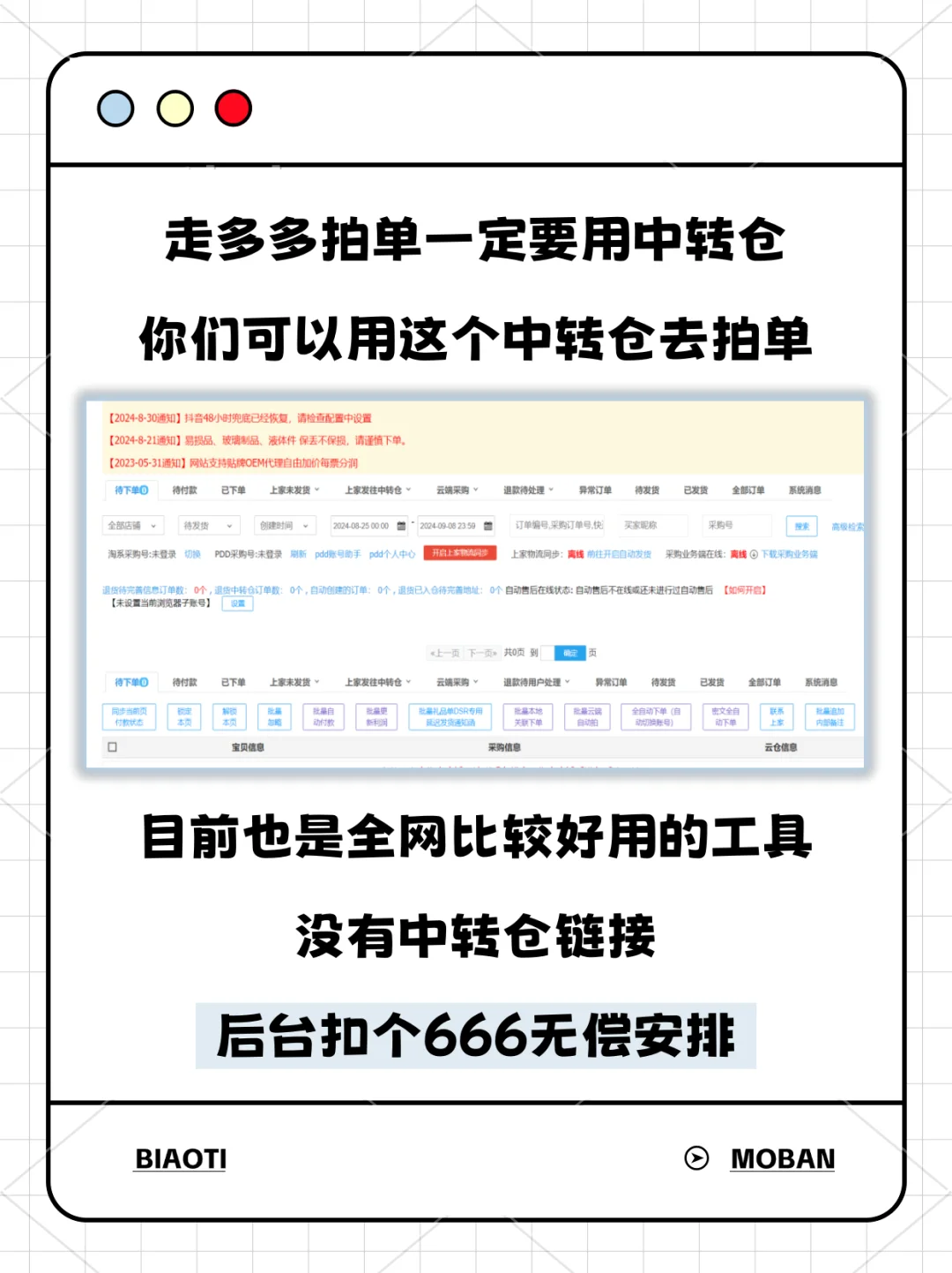 抖店开店必备的几个实用软件工具