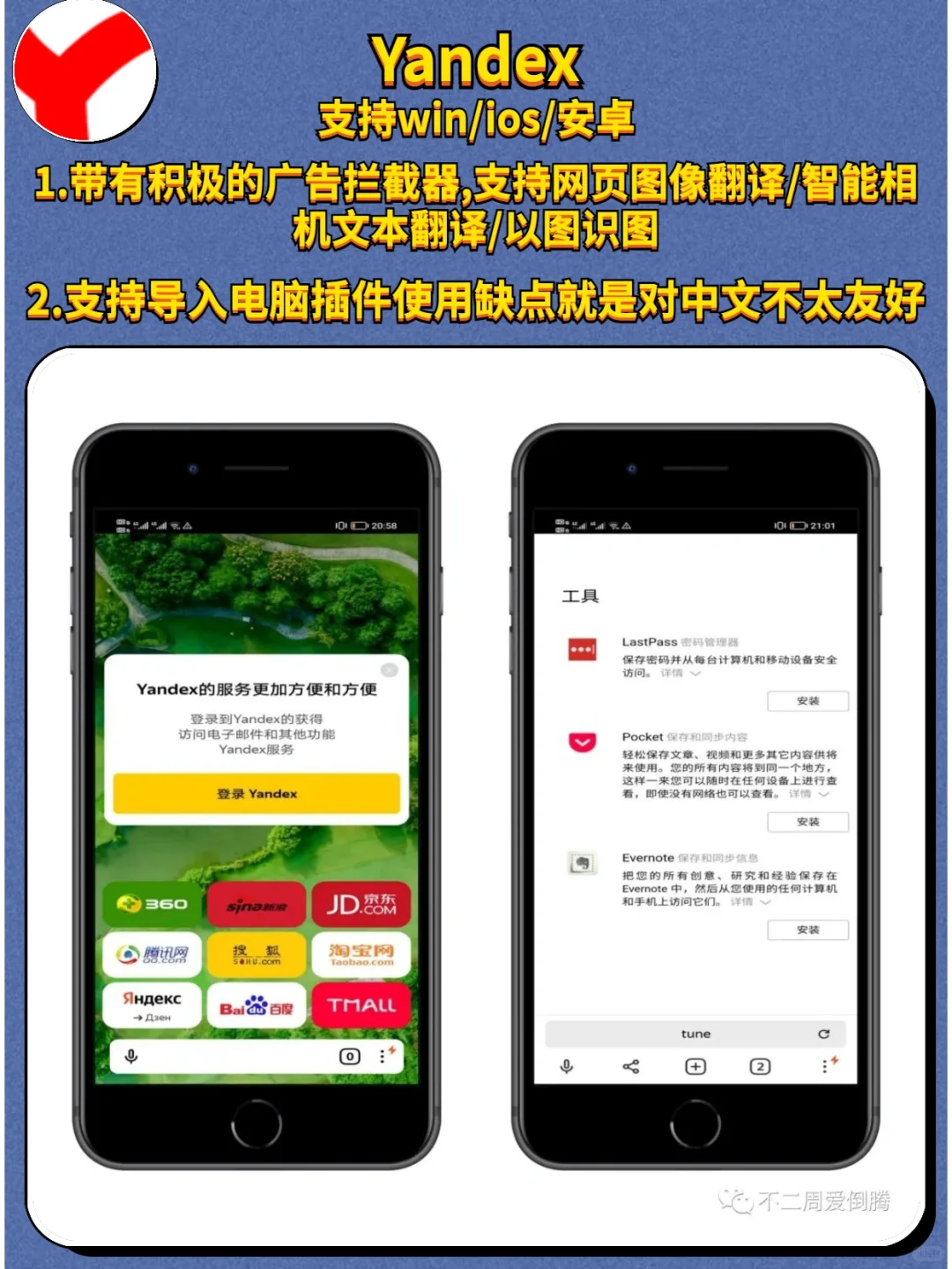 那些好用到爆的小众浏览器！！