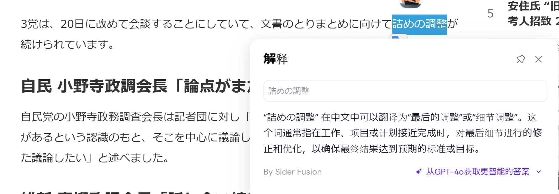 电脑无痛浏览日语网页浏览器插件及小白教程