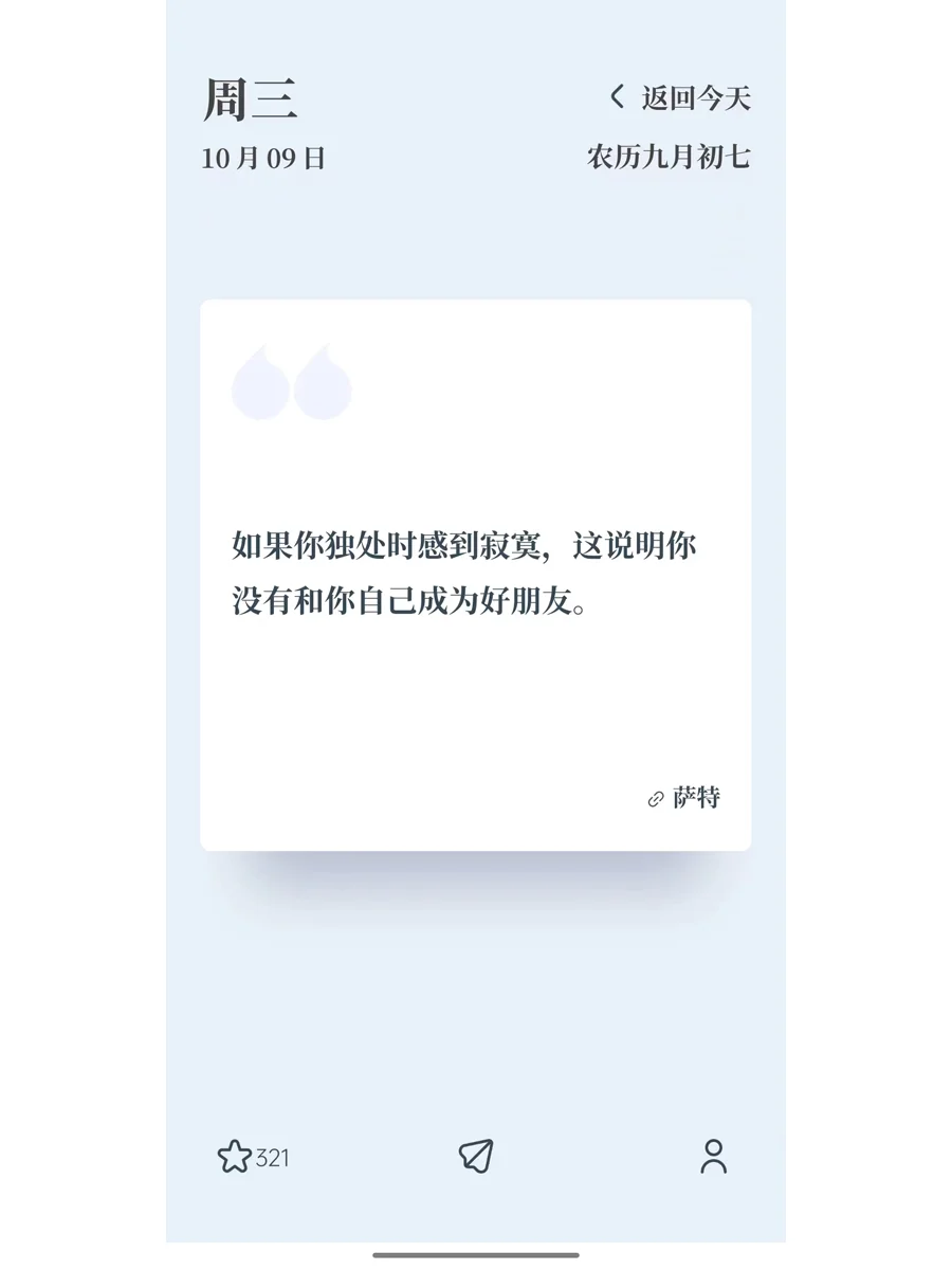 极简文艺App🌵好用又能提升生活质感