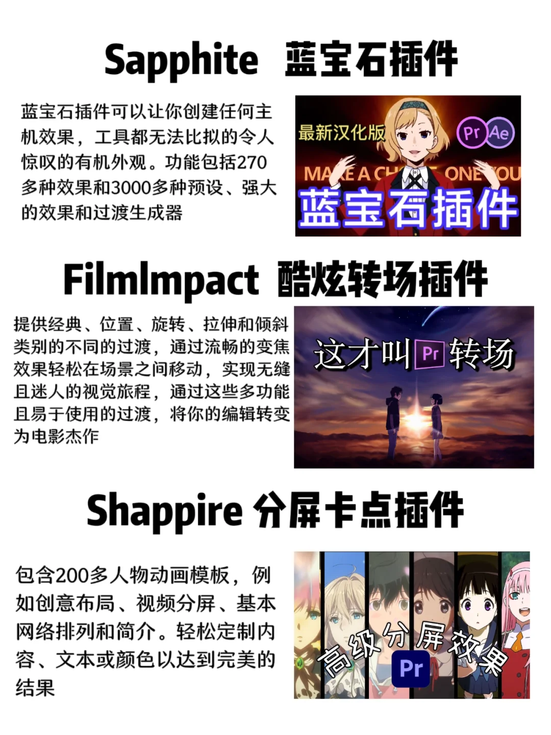 PR插件一用一个不吱声！谁嘴巴这么严~