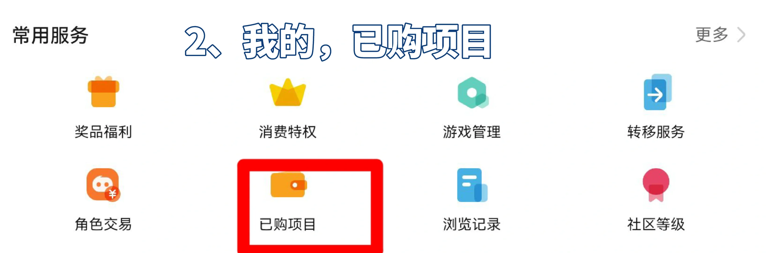 下载华为渠道蛋仔教程