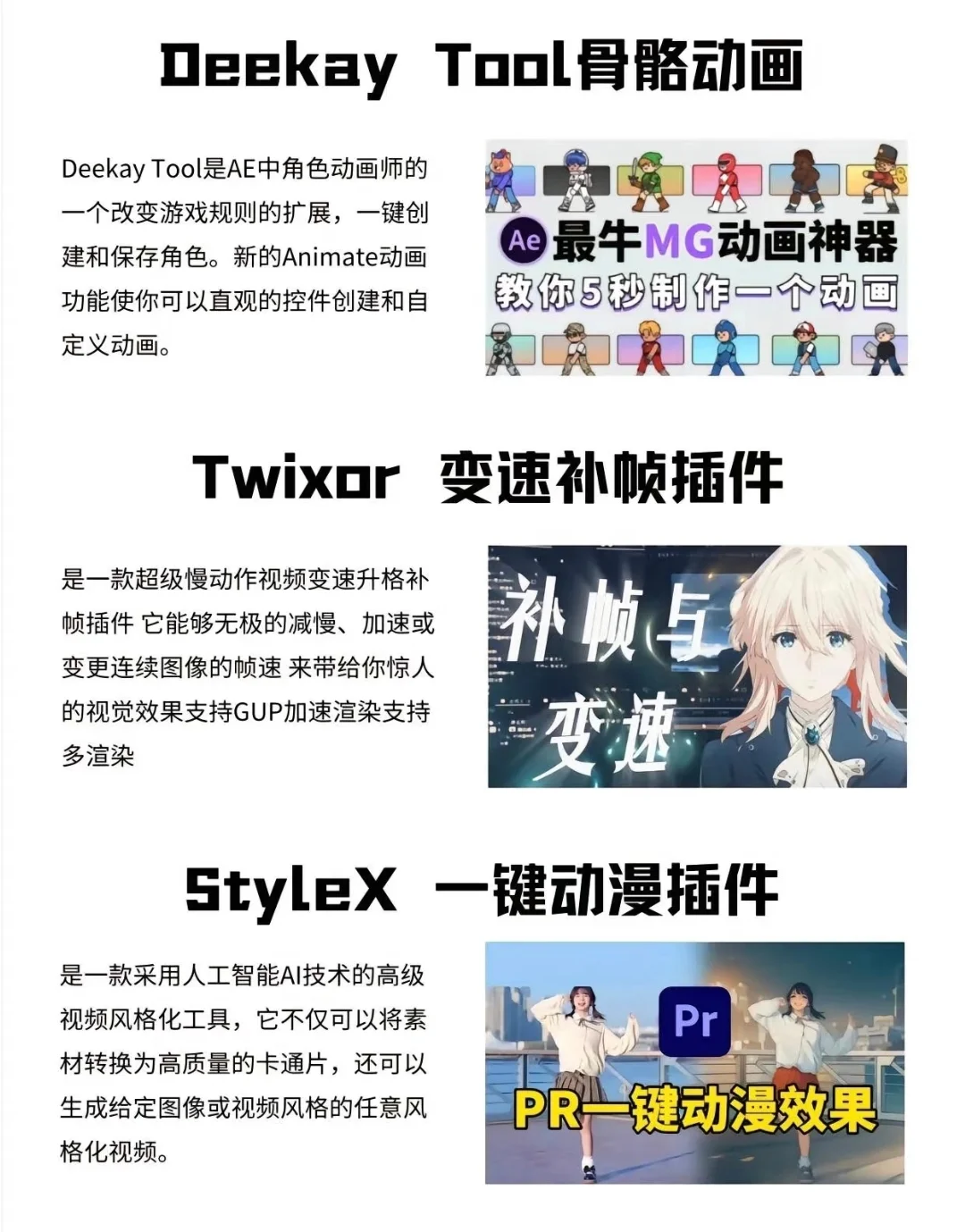 必看！这些pr插件让你的视频瞬间高大上