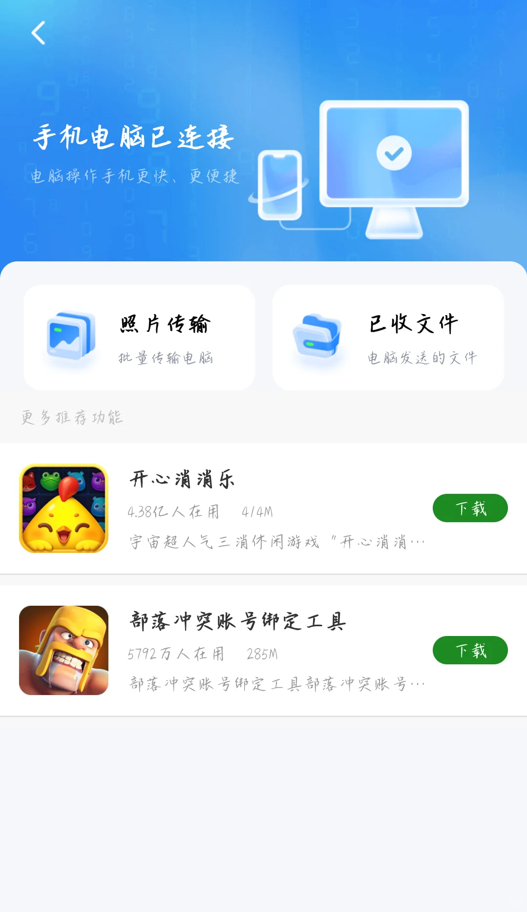 安卓下载方法！！！