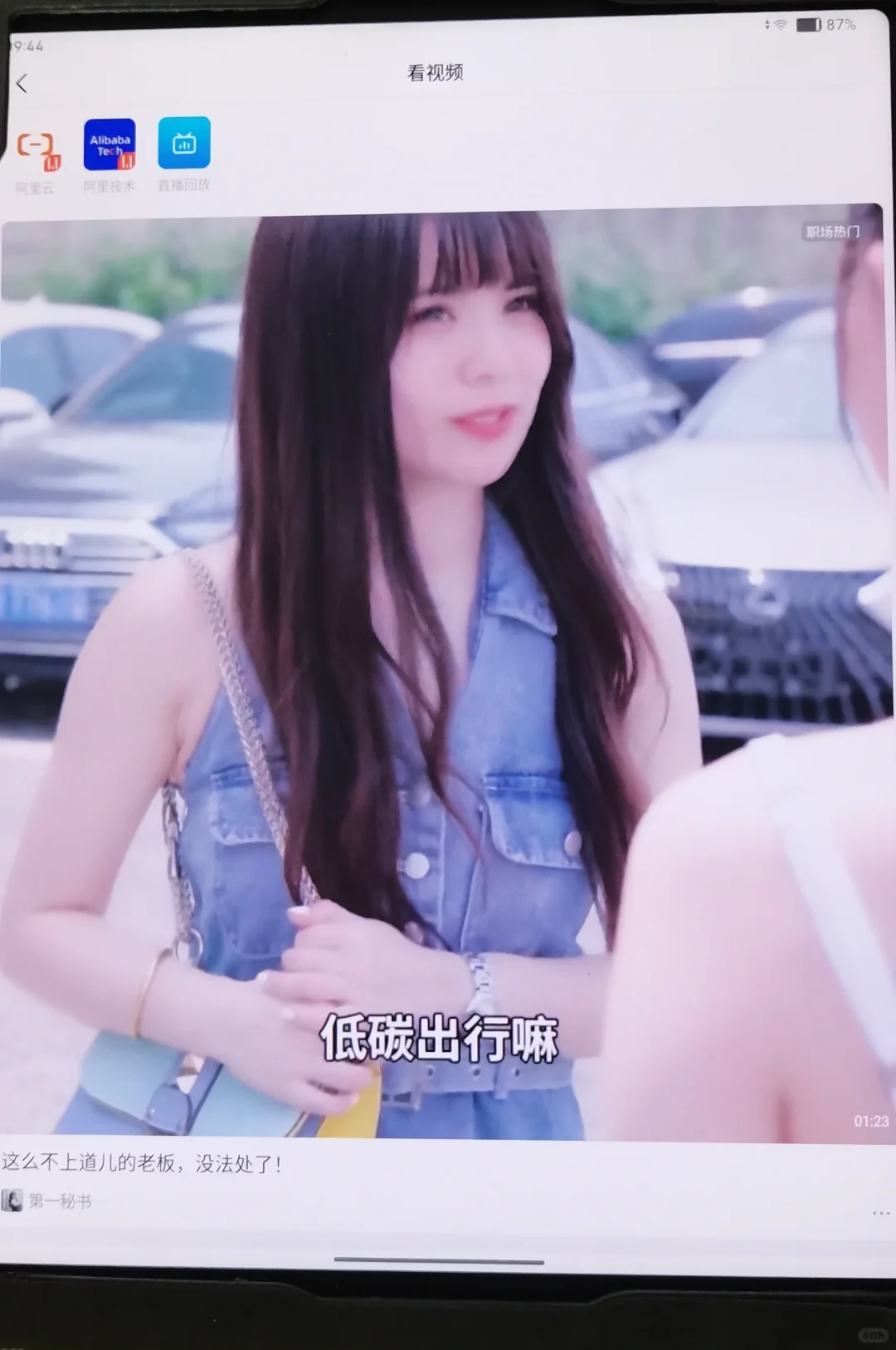 钉钉!请你记住!你只是个学习办公软件!