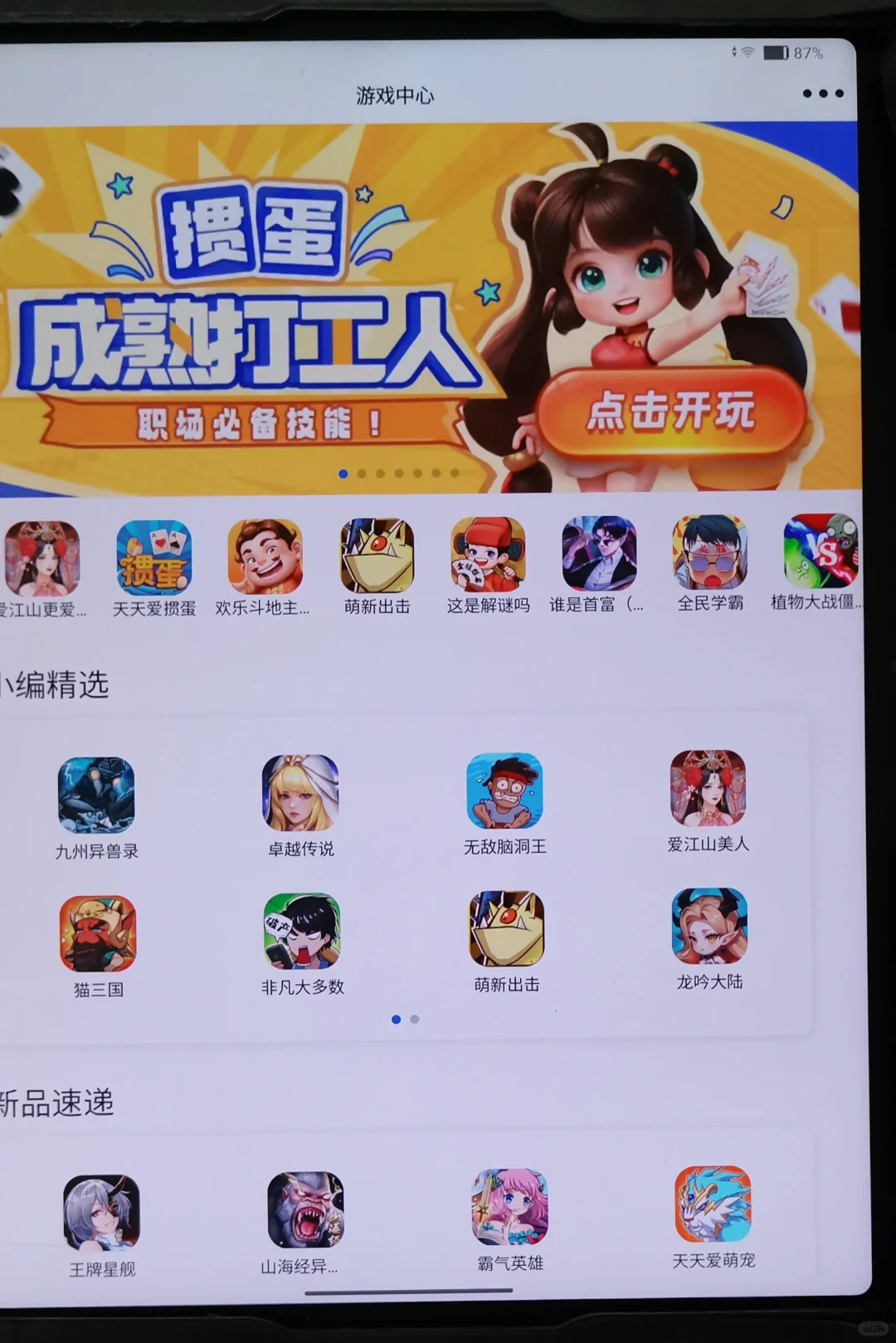 钉钉!请你记住!你只是个学习办公软件!