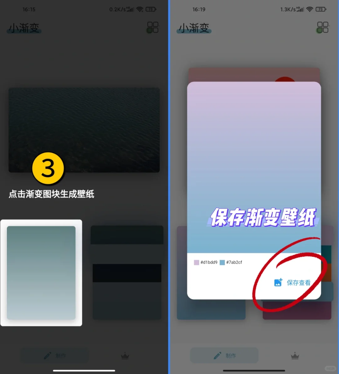 安卓上优秀的渐变色app‼️简约风美哭了