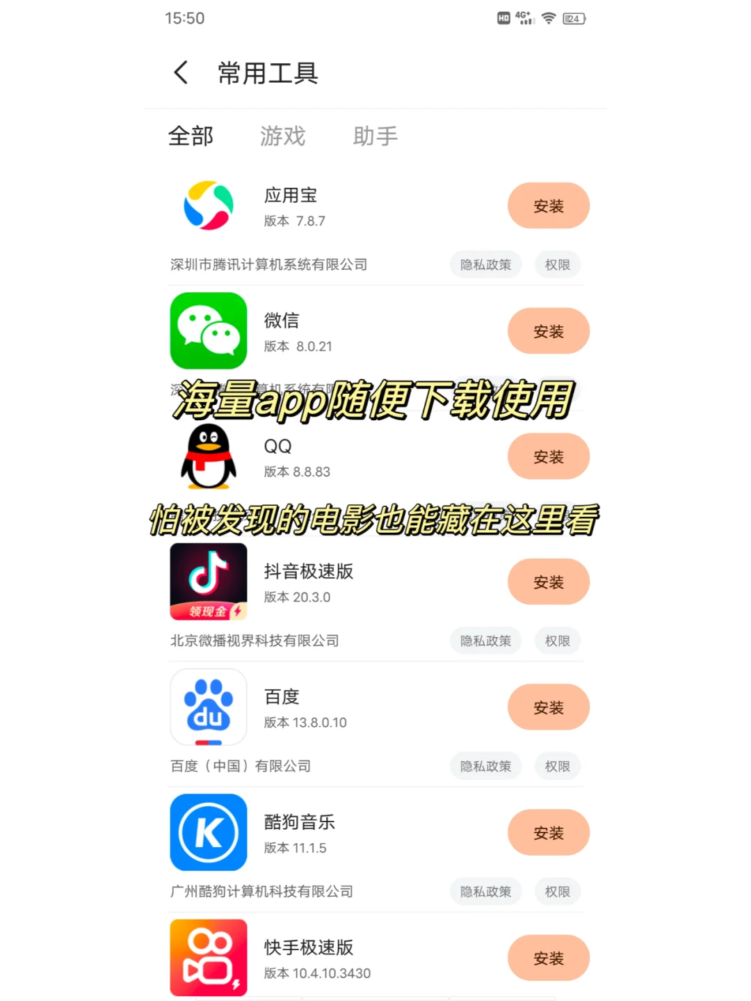 自从用了这个软件，妈妈再也不打我了